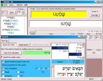 Tanakh software